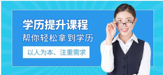 華北電力大學2023年成人高考專升本函授招生簡章