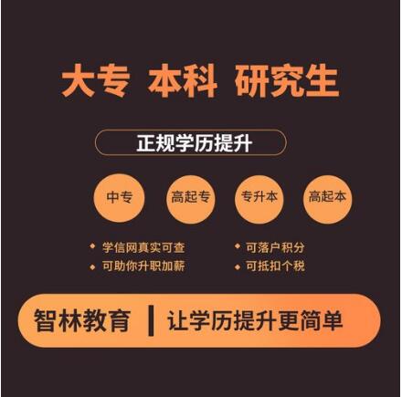 成考大專本科河北建筑工程學院函授學歷招生簡章