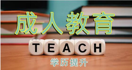 北京林業大學成人高考2023年函授專本科招生簡章