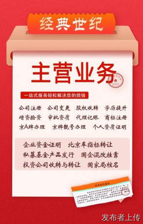 北京市東城區公司地址外遷所需材料及流程