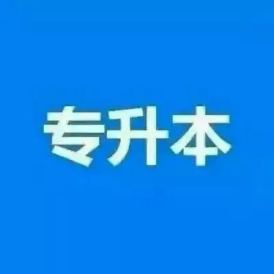 中國藥科大學(xué)自考健康服務(wù)與管理本科學(xué)歷學(xué)位報名簡介?