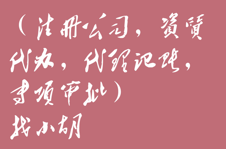 北京公司變更注冊(cè)地址，輕松搞定！找我們，一站式服務(wù)讓您省心省力
